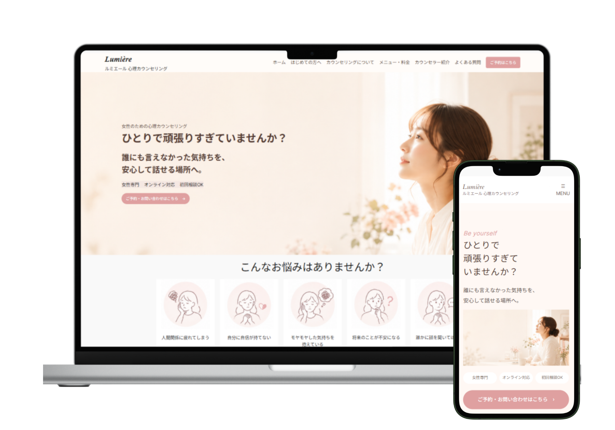 ホームページ制作デモ
